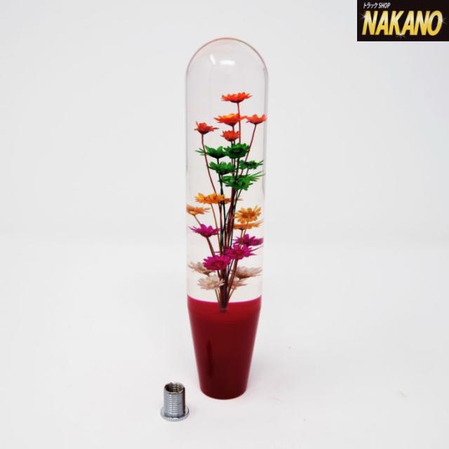 ●トラック用 シフトノブ 水中花 200mm×40mmΦ 12×1.25/10×1.25 カラー選択