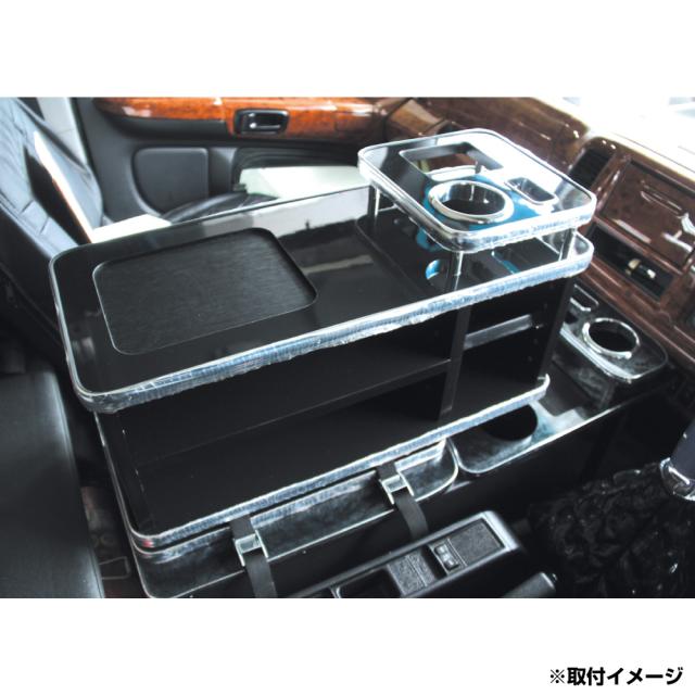 ●トラック用 汎用 コンソールBOX コンソルボックス テーブル 小物入れ 小物ケース