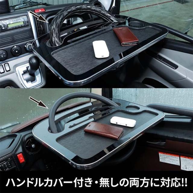 トラック用 ハンドルテーブル 2 ドリンクホルダー付き ハンドルカバー装着 非装着車ok 車内で食卓 ワークテーブルに重宝の通販はau Pay マーケット トラックshopnakano