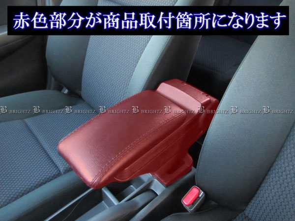 Brightz フィットハイブリッド Gp5 Gp6 アームレスト Armrest 007の通販はau Pay マーケット Brightz