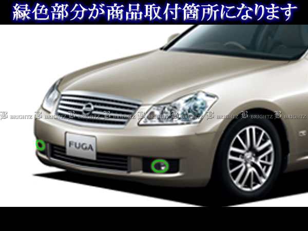 BRIGHTZ フーガ Y50 前期 メッキフォグライトカバー FOG−COV BRIGHTZ フーガ Y50 前期 メッキフォグライトカバー FOG−COV