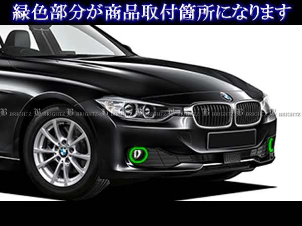 BRIGHTZ BMW 3シリーズ F30 前期 超鏡面ステンレスメッキフォグライト