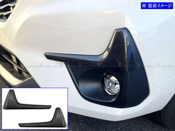 BRIGHTZ インプレッサ GU リアルカーボンフォグベゼルカバー FOG−COV−435