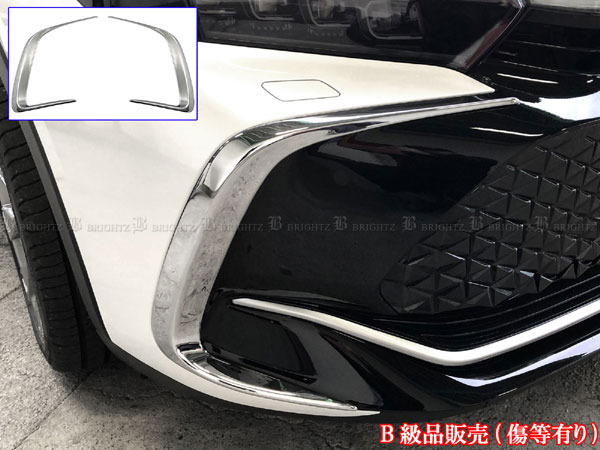 BRIGHTZ クラウンクロスオーバー TZSH35 AZSH35 メッキフロントバンパーサイドカバー FRO−ETC−MID−069の通販は