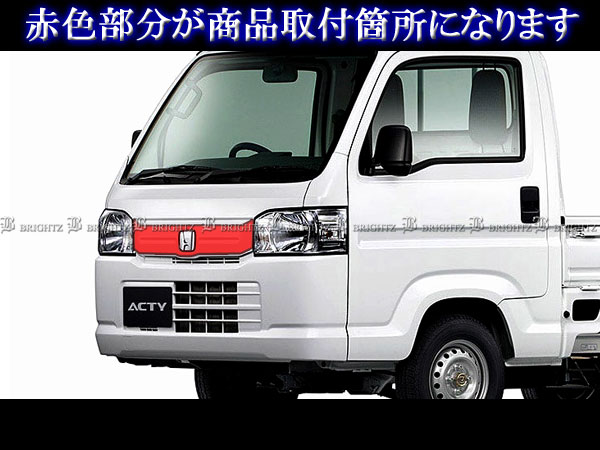 アクティ トラック