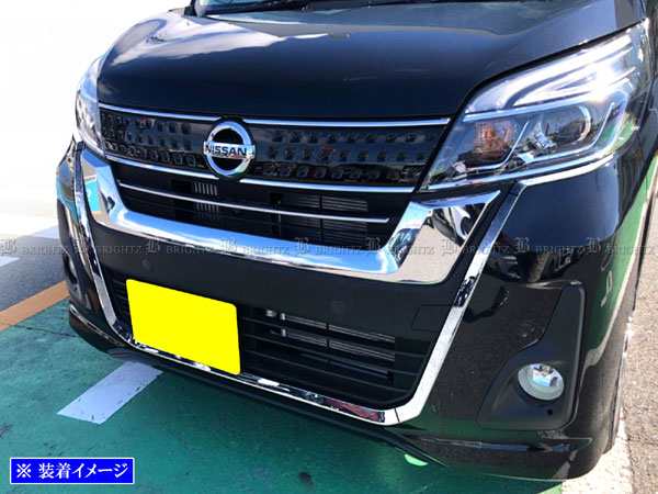 日産 デイズ B21W フロントホースメント 水色 [I-10237]