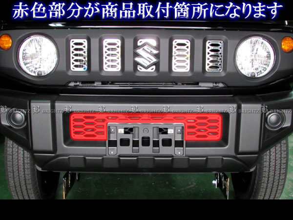 BRIGHTZ ジムニー JB64W 超鏡面ステンレスメッキメッシュアンダー