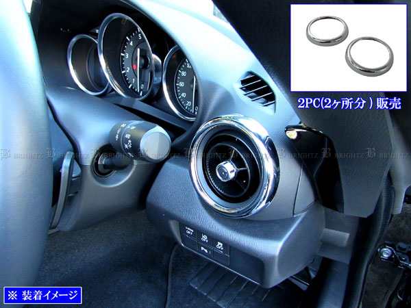 BRIGHTZ MAZDA2 DJ メッキエアコンダクトリング INT−ETC−110−2PCの