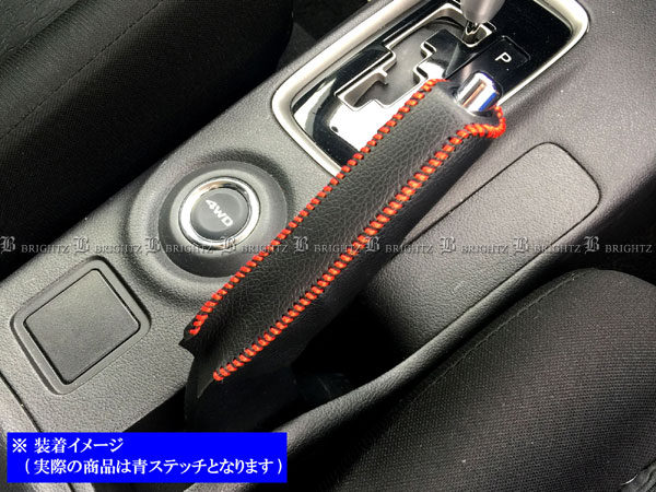 BRIGHTZ アウトランダーPHEV GG2W GG3W サイドブレーキハンドルカバー