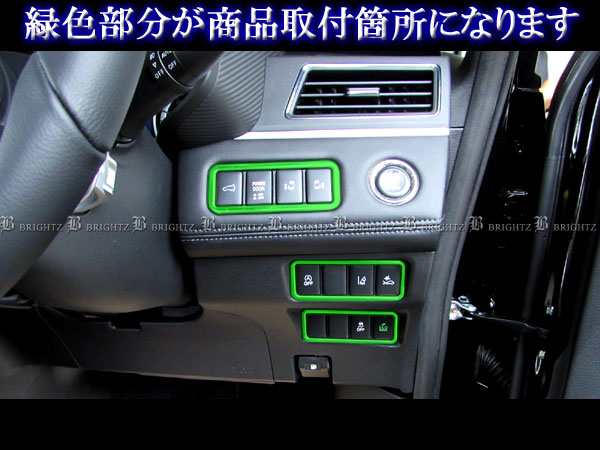 BRIGHTZ デリカD:5 CV1W 超鏡面ステンレスメッキ運転席側スイッチリング 3PC INT−ETC−248｜au PAY マーケット