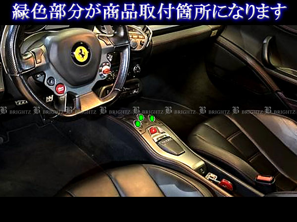 フェラーリ458 イタリア クルーズコントロール スイッチ 253025 どす
