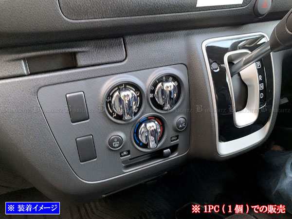 BRIGHTZ NV350キャラバン（ワゴン) E26 メッキエアコンダイヤルカバー