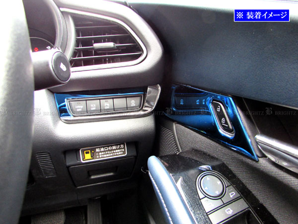 BRIGHTZ CX-30 DM ステンレスインテリアパネル 8PC 青 INT−ETC−781
