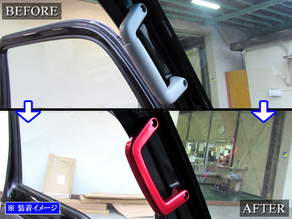BRIGHTZ アクティトラック HA8 HA9 アルミ アシストグリップ 赤 2PC INT−GRIP−040−2PC_5