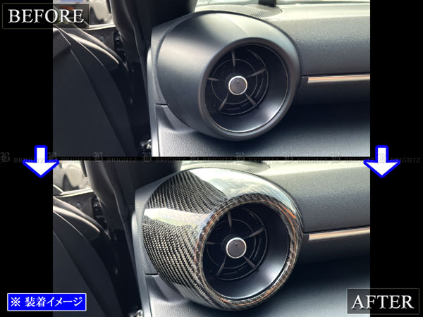 AXIS-PARTS ドライカーボン製 フロントエアコンカバー