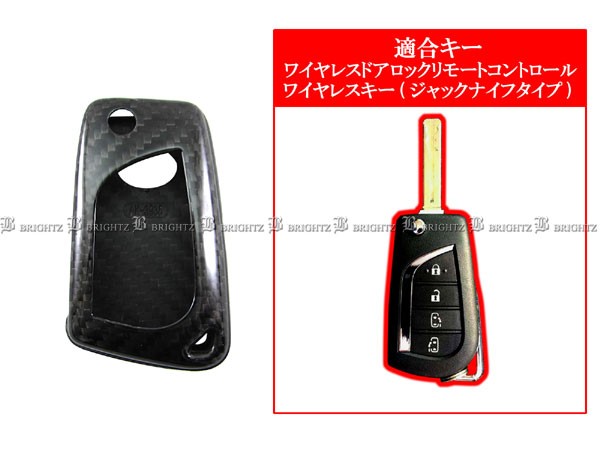 ノア ZRR80G ZRR85G 後期 リアル カーボン スマート キーケース 黒 キーケース キープロテクター KEY－CASE－067