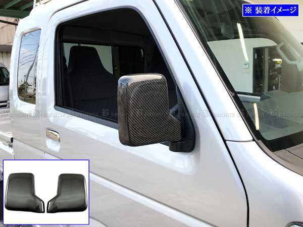 BRIGHTZ スーパーキャリイ DA16T リアルカーボンドアミラーカバー CAR−MIR−021