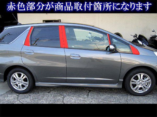 BRIGHTZ フィット GE 超鏡面ステンレスメッキピラーパネル バイザー無用 10PC PIL-SIL-289 GE6 GE7 GE8 | BRIGHTZ フィット GE 超鏡面ステンレスメッキピラーパネル バイザー無用 10PC  PIL-SIL-289  GE6  GE7 GE8 GE9 6 7 8 9 15227 | ピラー | 車＆バイク