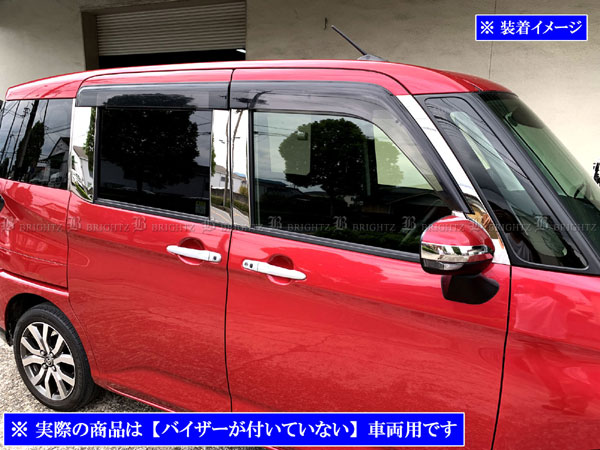 ルーミー 900系 10p フルセット 日本製超鏡面メッキステンレスピラーパネル BRIGHTZ ルーミーカスタム M900A M910A 超鏡面ステンレスメッキ