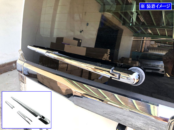 BRIGHTZ N BOXカスタム JF1 JF2 メッキリアワイパーアームカバー REA