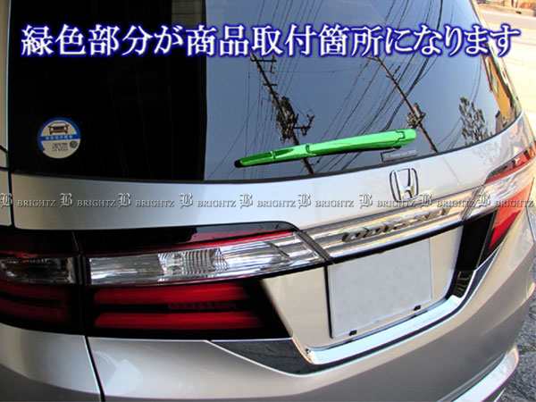 オデッセイ　後期　リアメッキガーニッシュ