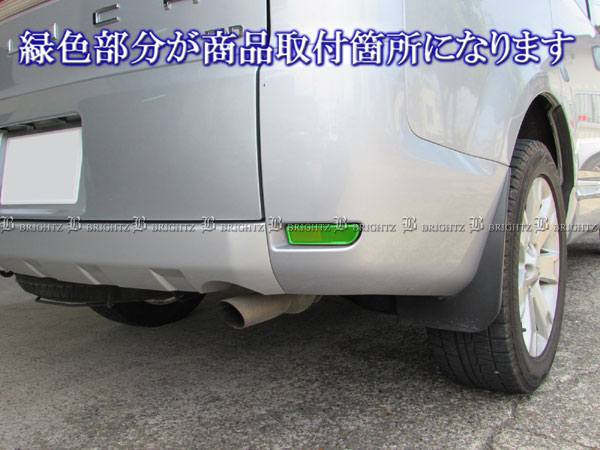 BRIGHTZ デリカD:5 CV1W CV2W CV4W CV5W 超鏡面ステンレスメッキスライドレールパネル 2PC SLI-PAN-0 送料無料BRIGHTZ デリカD:5 CV1W CV2W CV4W CV5W メッキフォグライト