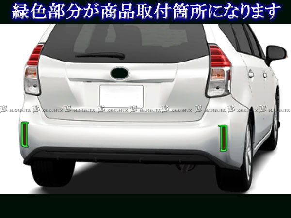 BRIGHTZ メビウス ZVW41N 超鏡面ステンレスメッキサイドドアモール 4PC  ZVW W41 41 40 | BRIGHTZ プリウスα ZVW40W ZVW41W 後期 メッキフロントグリルモール  GRI－COV－L－039   ZVW40 ZVW41 ZVW W40 W41 プリウス α アルファ 36564 | フロントバンパープロテクター | 車＆バイク