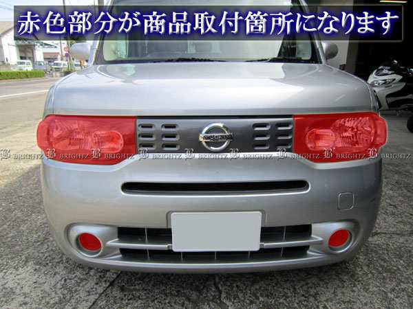 パーツキューブ Z12 NZ12 スモークテールライトカバー SMO-REA-060