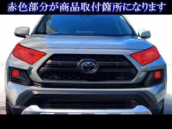 BRIGHTZ RAV4 PHEV AXAP54 スモークヘッドライトカバーセット SMO−FRO