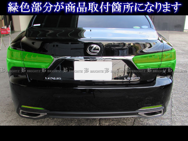 BRIGHTZ レクサス LS500 VXFA50 VXFA55 スモークリフレクターカバー スモークテールライトカバー SMO−REA−165_5