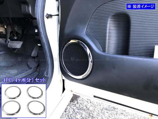 BRIGHTZ N-BOX+カスタム JF1 JF2  超鏡面ステンレスメッキスピーカーリング 4PC SPEAKER−023−4PCの通販は