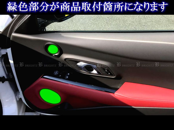 BRIGHTZ スープラ DB ステンレススピーカーカバー サテン