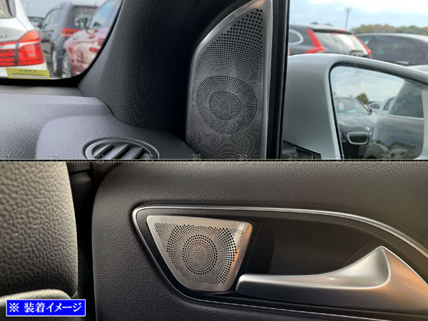 BRIGHTZ Bクラス W246 ステンレスドアスピーカーパネル 4PC サテンシルバー SPEAKER−078 5,071円