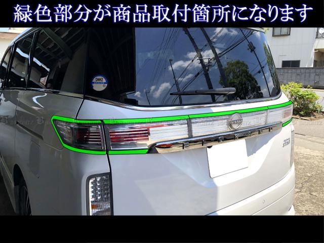 BRIGHTZ エルグランド E52 超鏡面ステンレスメッキテールライトモール
