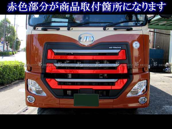 BRIGHTZ UDトラックス クオン 超鏡面ステンレスメッキフロントグリルパネル 5PC TRUCK−L−066の通販はau PAY マーケット -  BRIGHTZ | au PAY マーケット－通販サイト