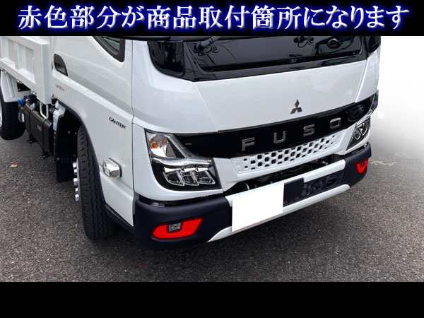 BRIGHTZ 三菱ふそう キャンター メッキフォグライトカバー TRUCK−S