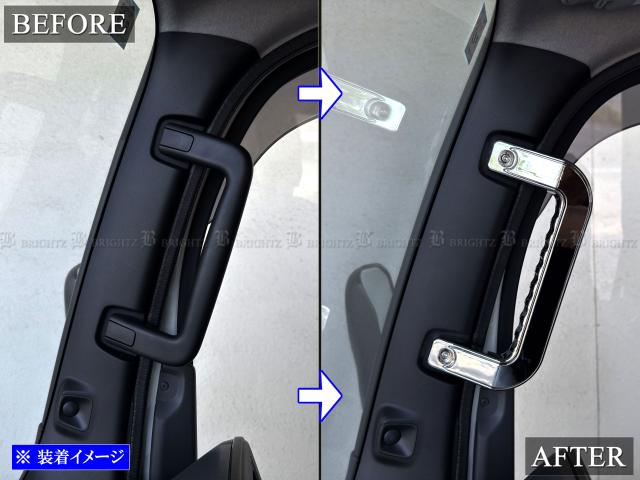 BRIGHTZ いすゞ 23エルフ メッキアシストグリップ 本体 2PC TRUCK−S−114