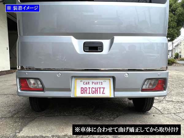 BRIGHTZ アトレー S700V S710V 超鏡面ステンレスメッキトランク