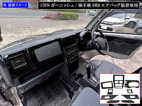 BRIGHTZ ミニキャブトラック DS16T インテリアパネルセット 9PC ピアノブラック WOOD−PAN−017 12,306円