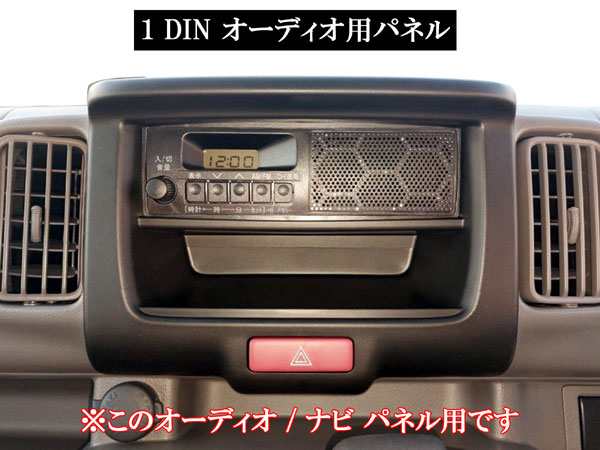 BRIGHTZ NV100クリッパーリオ DR17W メッキインテリアパネルセット