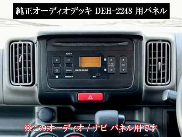 BRIGHTZ ミニキャブバン DS17V インテリアパネルセット 10PC ピアノ