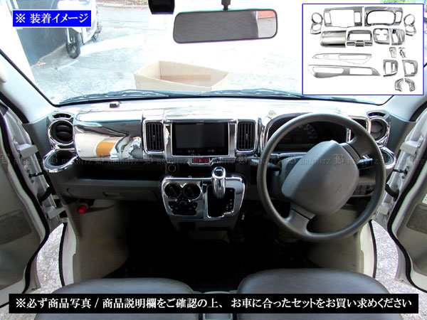 BRIGHTZ エブリイバン DA17V メッキインテリアパネルセット 16PC 2DINナビ用 WOOD−PAN−160の通販は