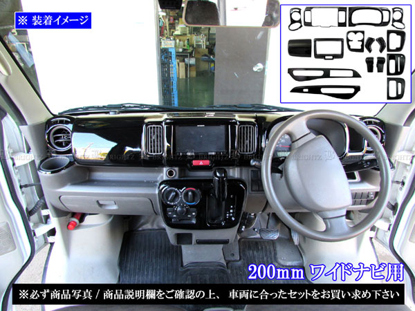 BRIGHTZ NV100クリッパーバン DR17V インテリアパネルセット 16PC ピアノブラック 200mmワイドナビ WOOD−PAN−166