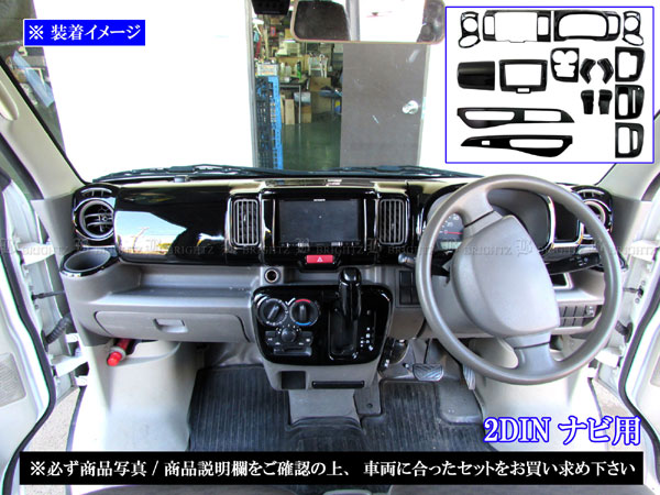 BRIGHTZ NV100クリッパーバン DR17V インテリアパネルセット 16PC ピアノブラック 2DINナビ WOOD−PAN−167