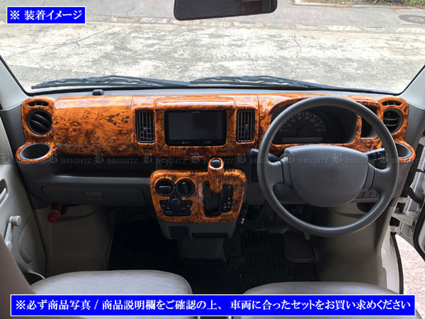 BRIGHTZ NV100クリッパーリオ DR17W インテリアパネルセット 13PC ウッド調 2DINナビ用 WOOD−PAN−172_3