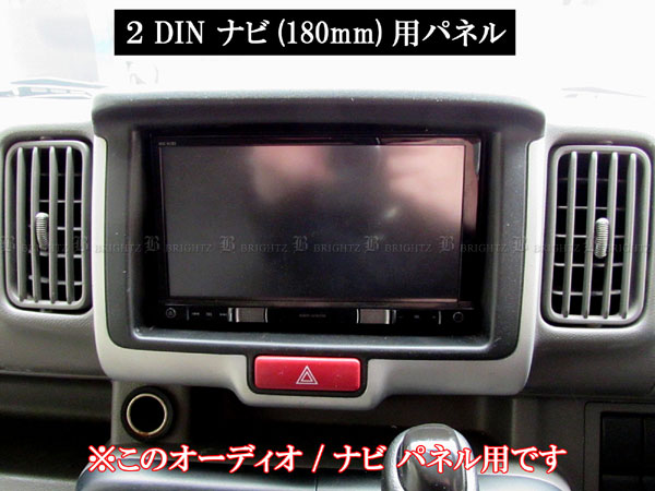 オーディオセット BRIGHTZ エブリイバン DA17V インテリアパネルセット 16PC ウッド調