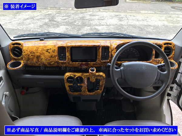 NV100クリッパー DR17V メッキ インテリア パネル セット 2DINナビパネル 12PC ガーニッシュ カバー WOOD−PAN−059 BRIGHTZ NV100クリッパー DR17V インテリアパネルセット 16PC ウッド調