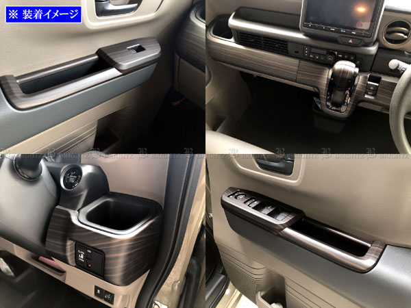 BRIGHTZ N-BOXカスタム JF5 JF6 インテリアパネルセット 9PC ウッド調