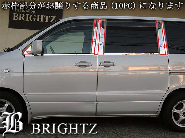 BRIGHTZ タウンエース ノア 40系 50系 CR40 CR50 SR40 SR50 鏡面