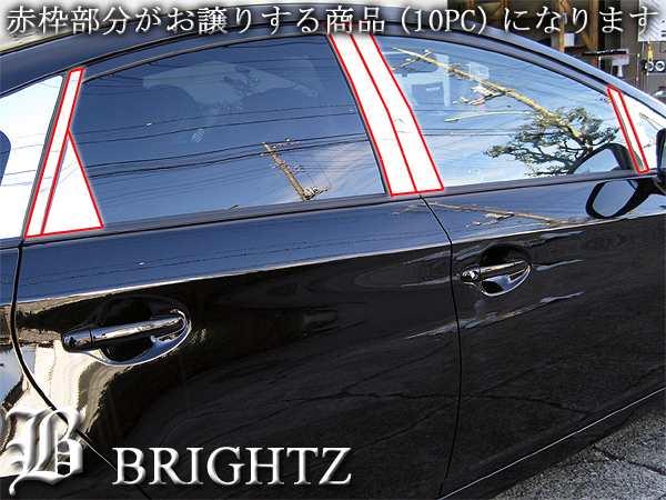 BRIGHTZ プリウス 30系 ZVW30 超鏡面クロームメッキピラーパネル